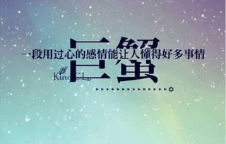巨蟹座女生应该怎么追,深入了解星座性格 巨蟹座女生应该怎么追,深入了解星座性格,掌握追爱秘籍