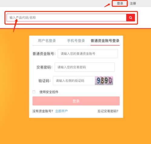 国元证券手机app下载凯发k8官网客户端官网,国元证券app下载新版安卓