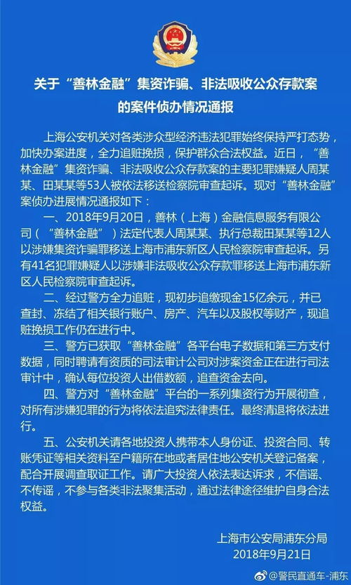 刘少军：完善金融法律体系 理顺风险处置与退出机制