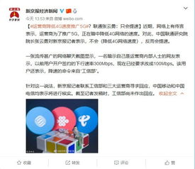 提速降费再迎新一轮精准施策中国电信北京公司“惠民惠企”双管齐下