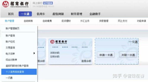 征信怎么查询 方法有这些 征信怎么查询 方法有这些